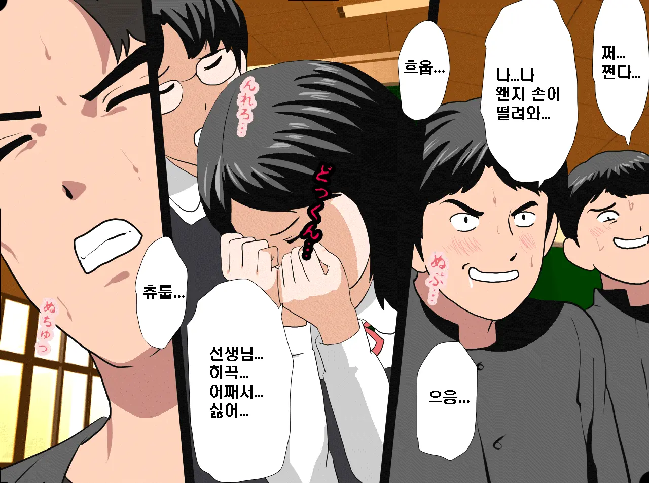 Saimin Seikyouiku Saishuukai